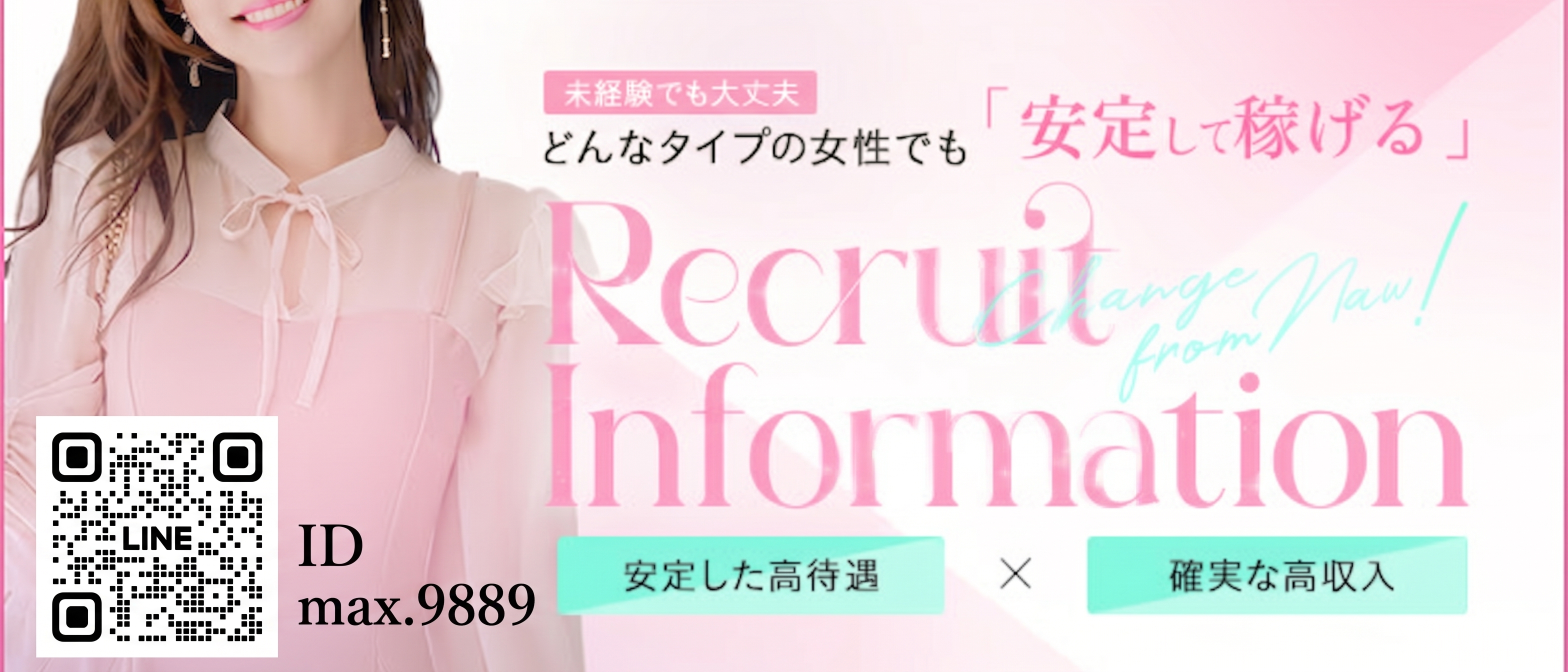求人はコチラ